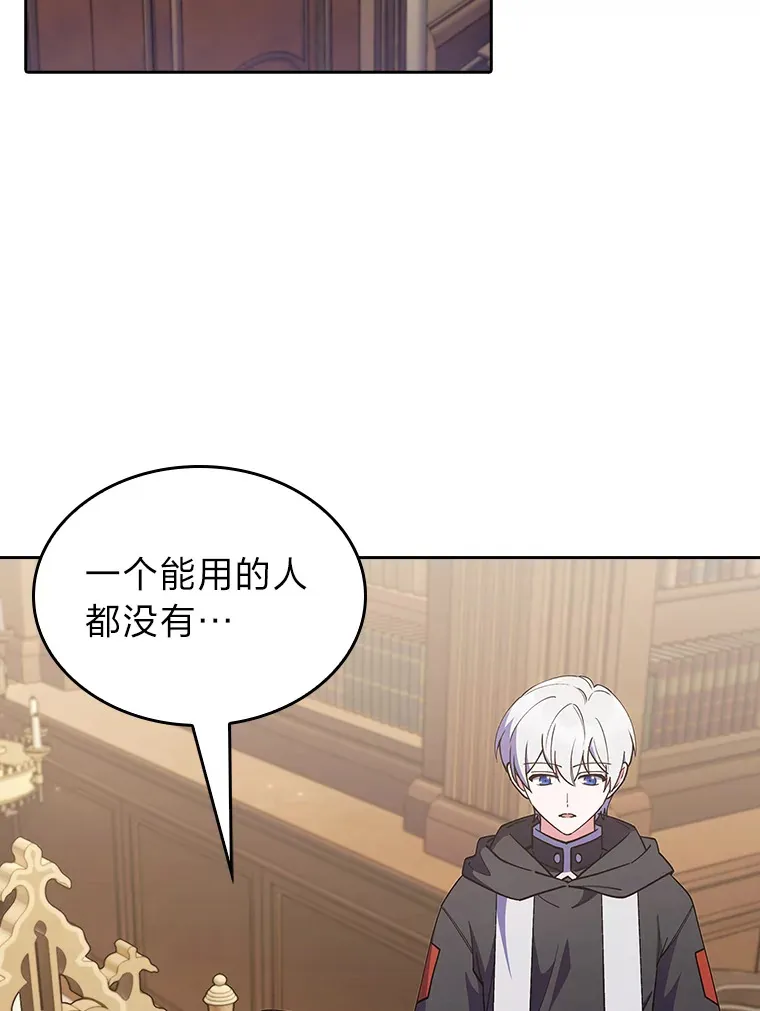 62.雷厉风行 第30页