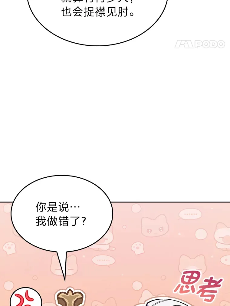 62.雷厉风行 第32页