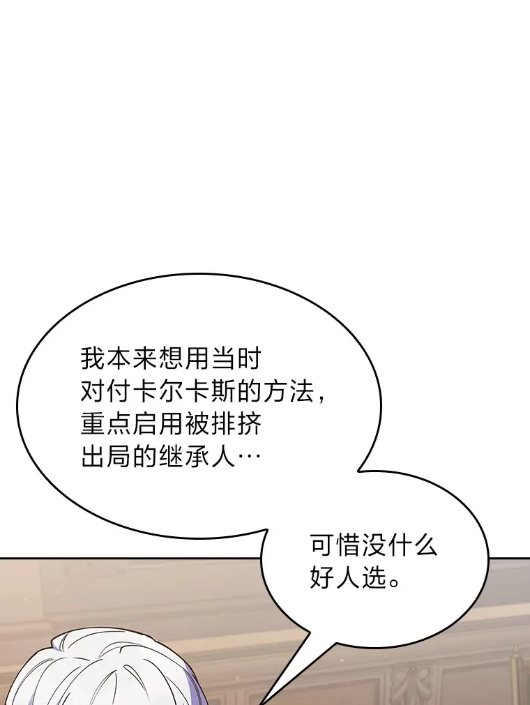 62.雷厉风行 第34页