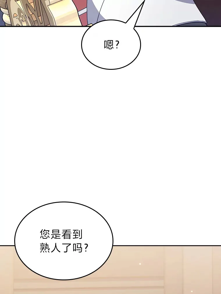62.雷厉风行 第36页
