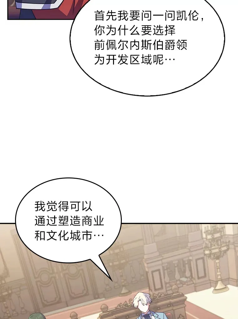 62.雷厉风行 第46页