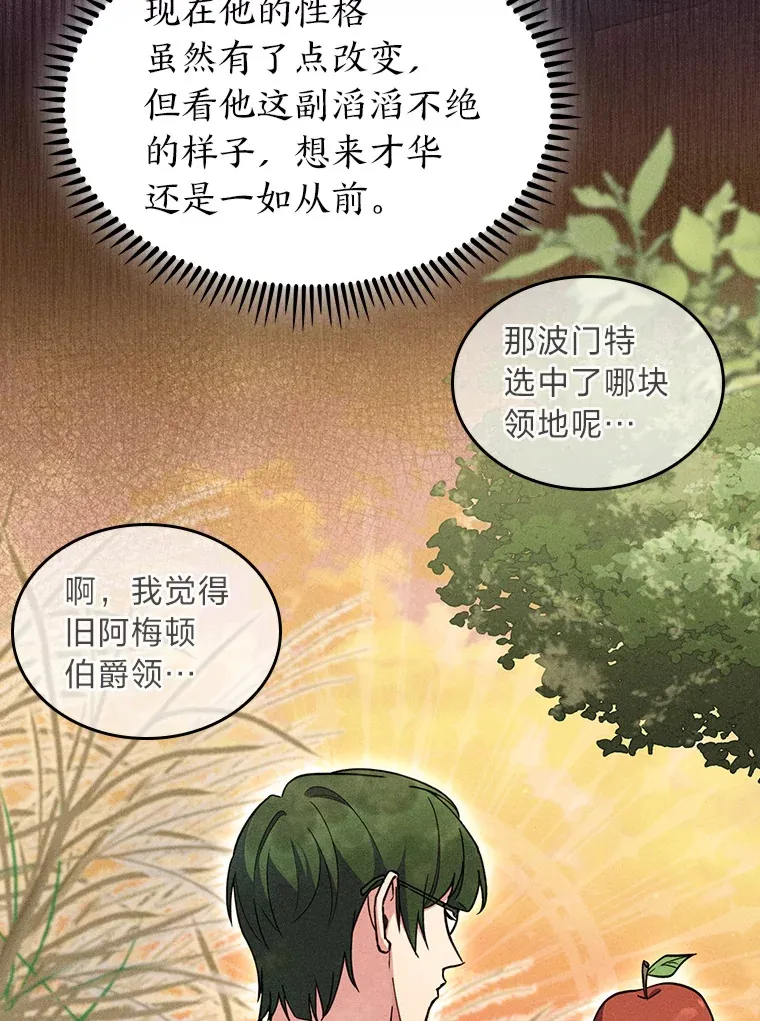 62.雷厉风行 第52页