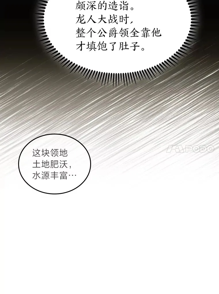 62.雷厉风行 第54页