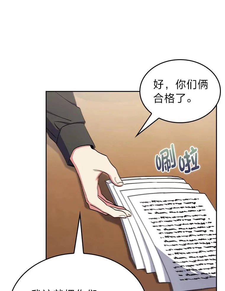 62.雷厉风行 第56页