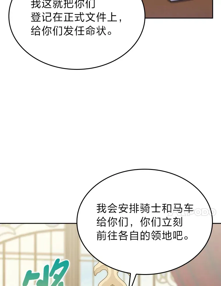 62.雷厉风行 第57页