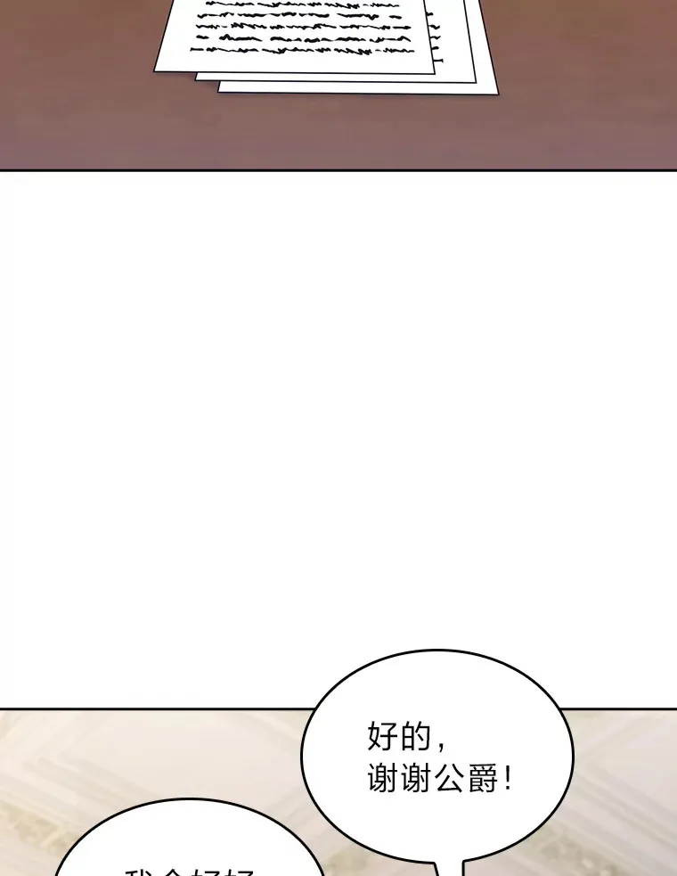 62.雷厉风行 第59页