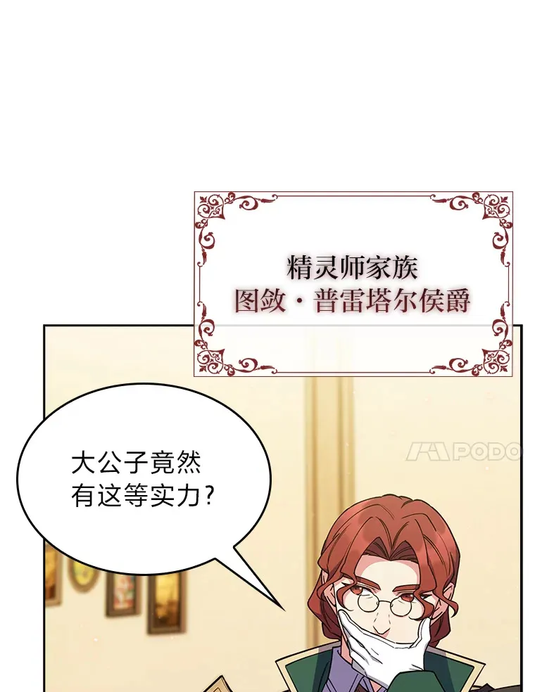 62.雷厉风行 第67页