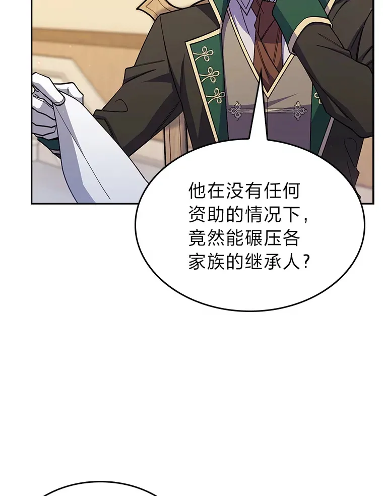 62.雷厉风行 第68页