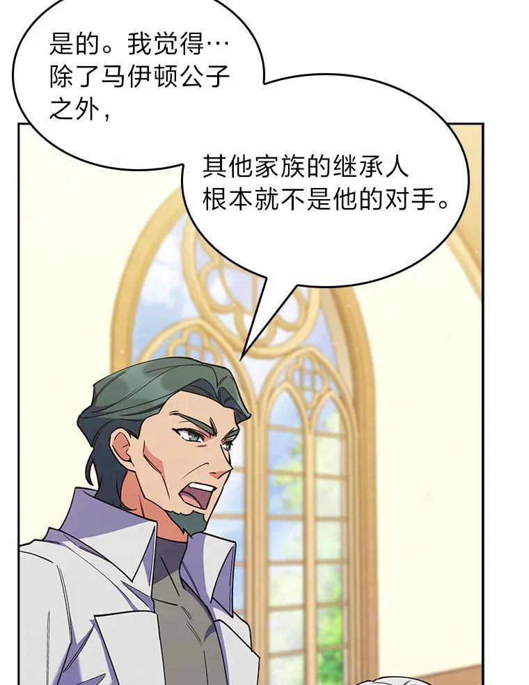 62.雷厉风行 第69页
