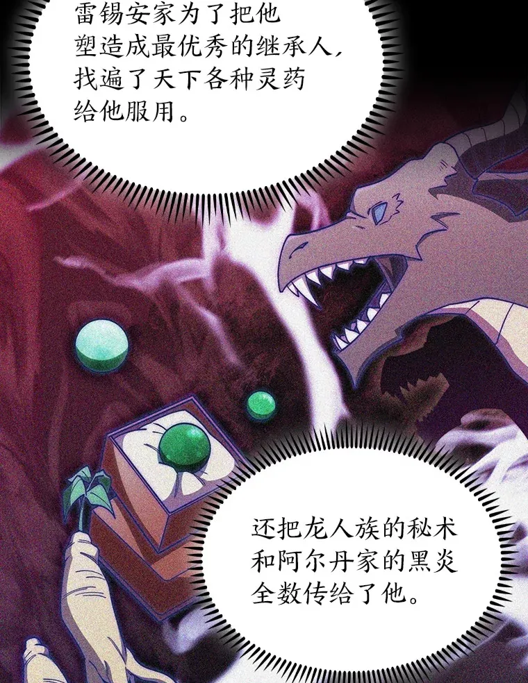 62.雷厉风行 第75页