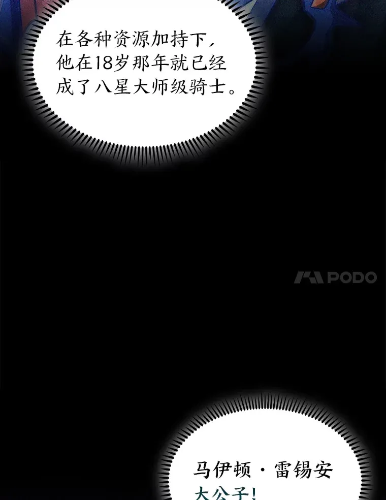 62.雷厉风行 第77页