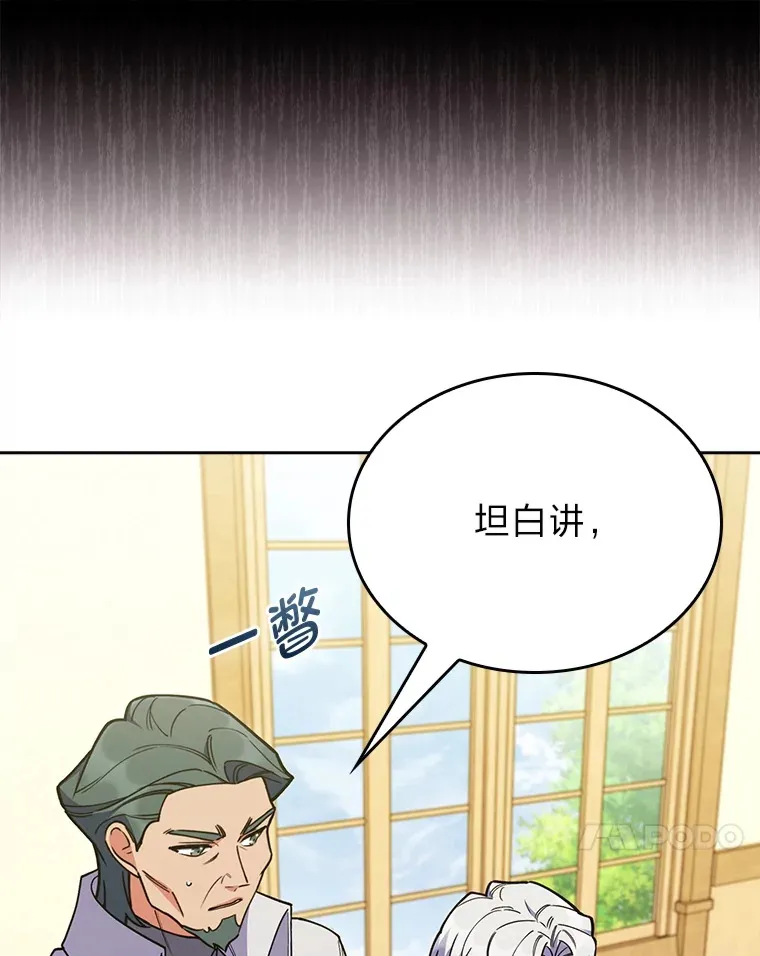 62.雷厉风行 第80页