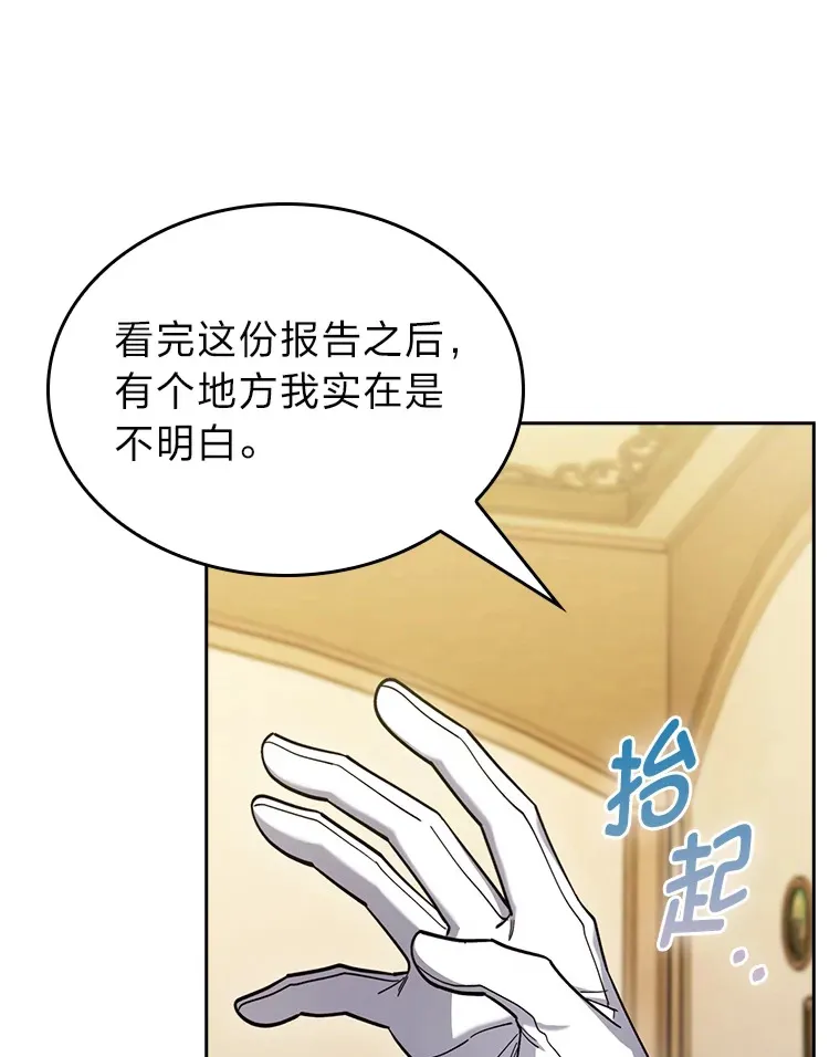 62.雷厉风行 第89页