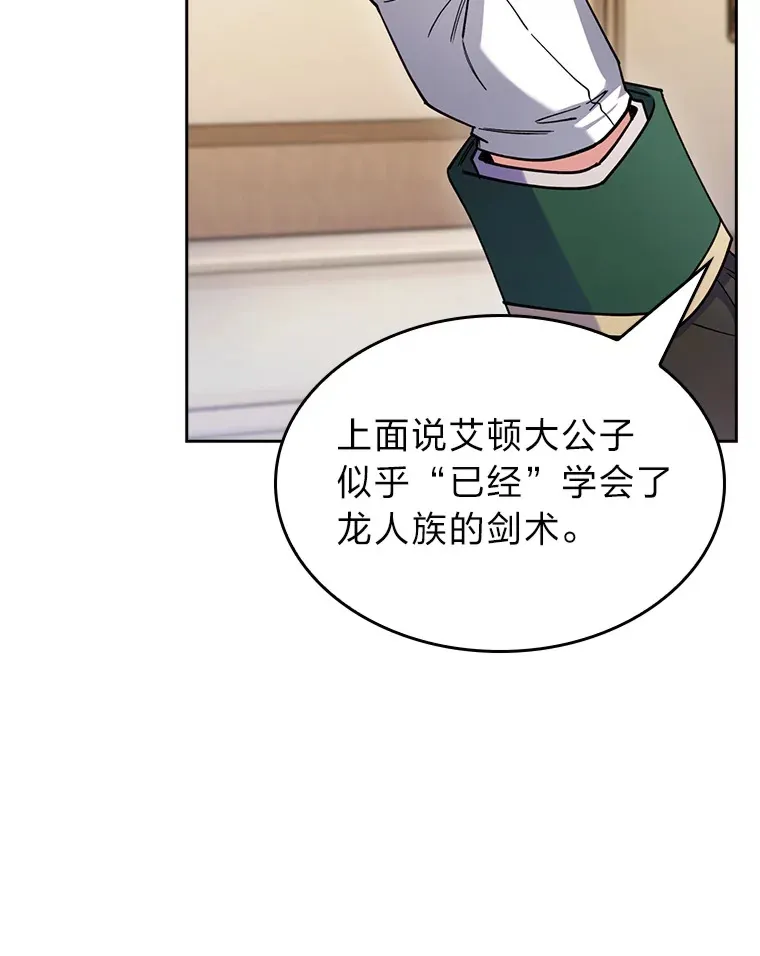 62.雷厉风行 第90页