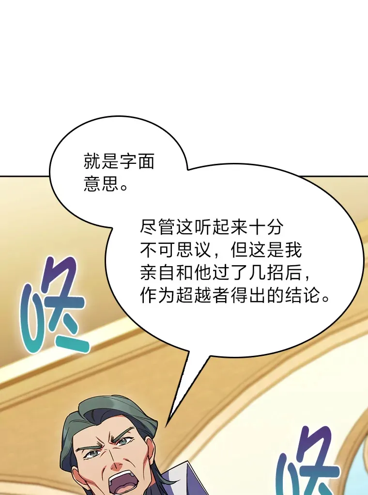 62.雷厉风行 第93页