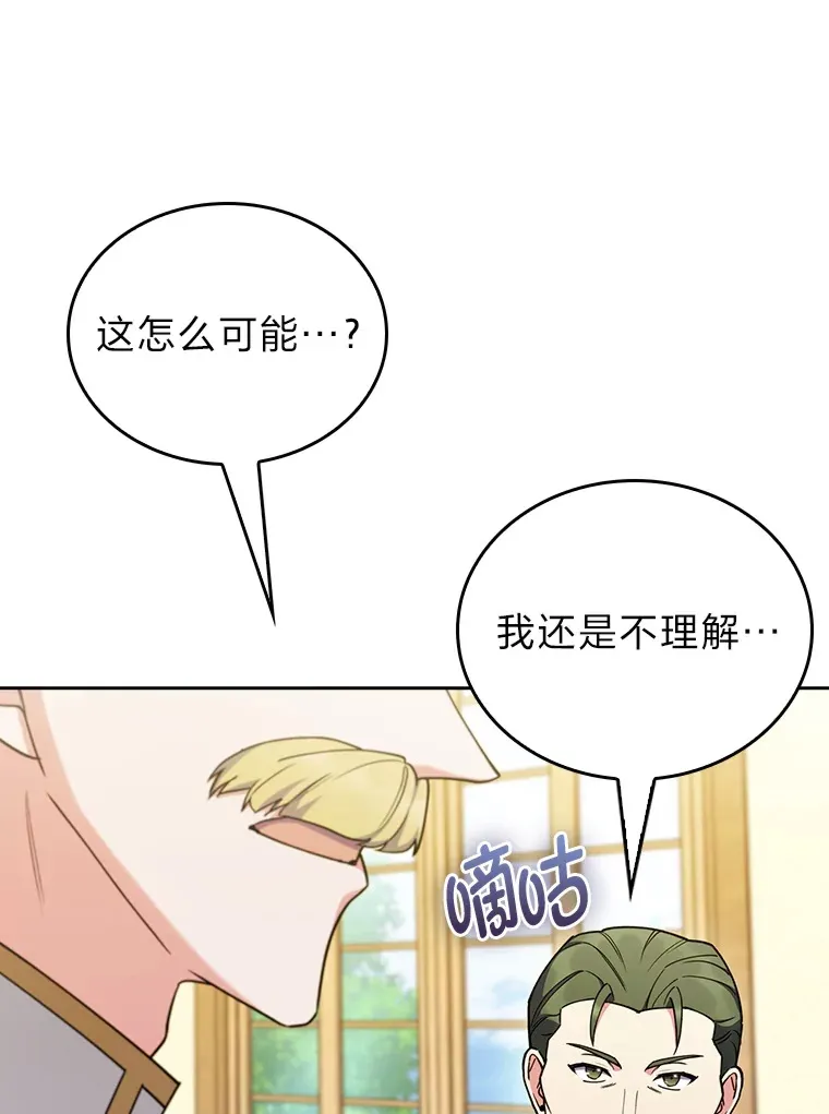 62.雷厉风行 第95页