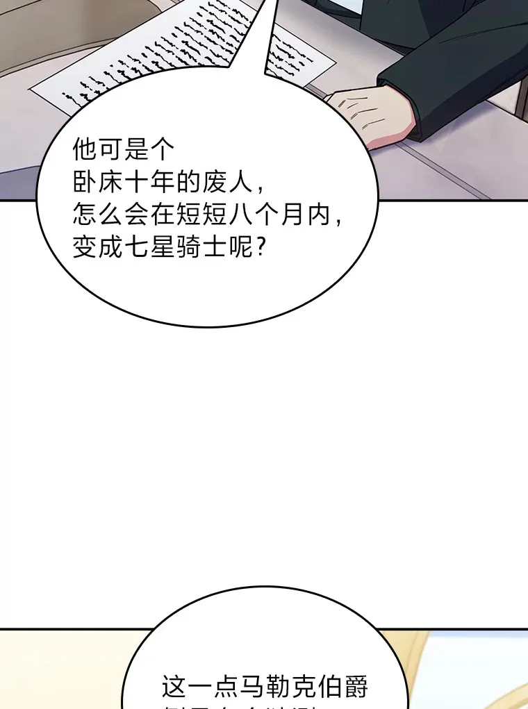 62.雷厉风行 第98页