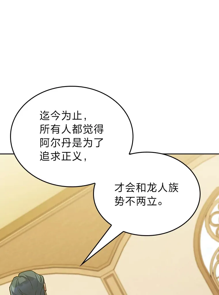 62.雷厉风行 第102页