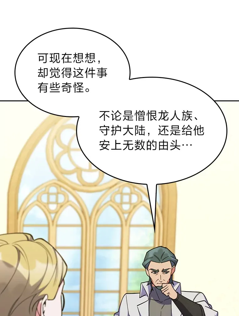 62.雷厉风行 第106页