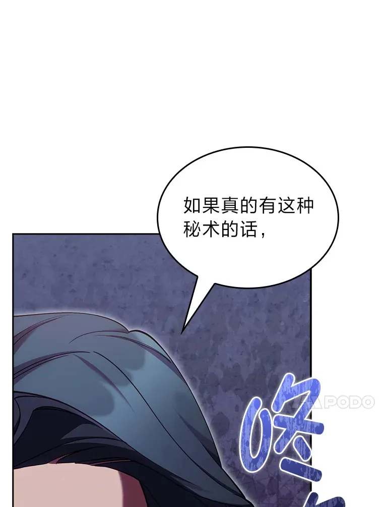 62.雷厉风行 第116页