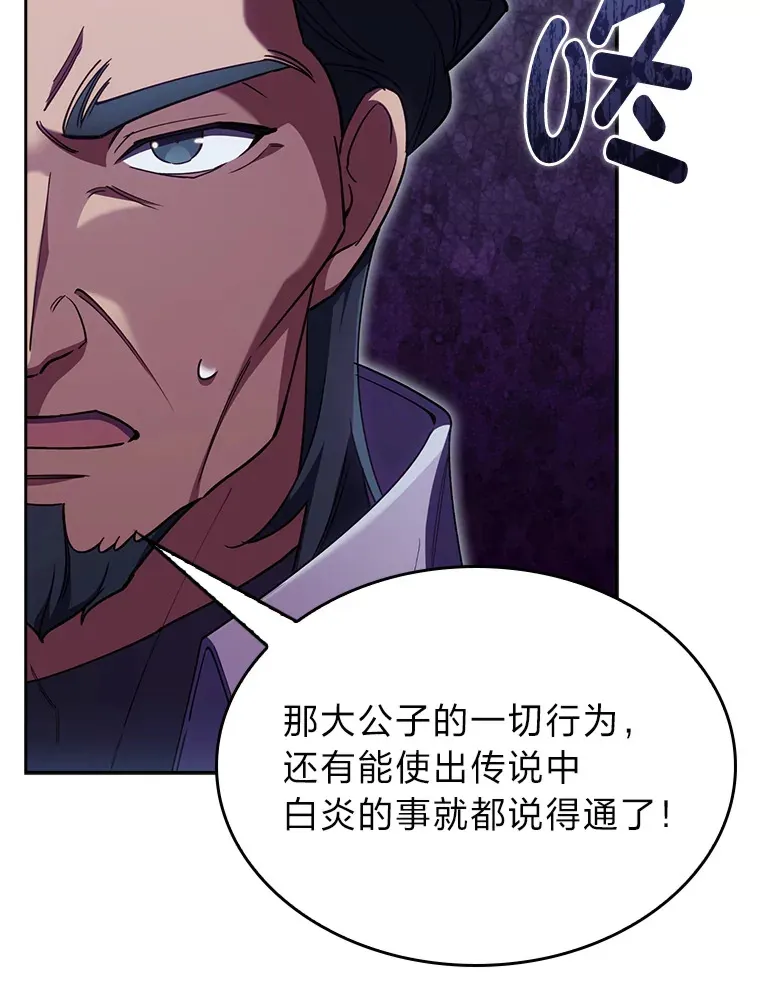62.雷厉风行 第117页