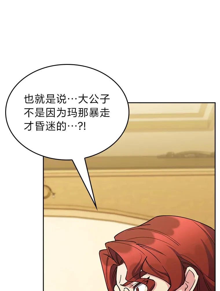 62.雷厉风行 第118页