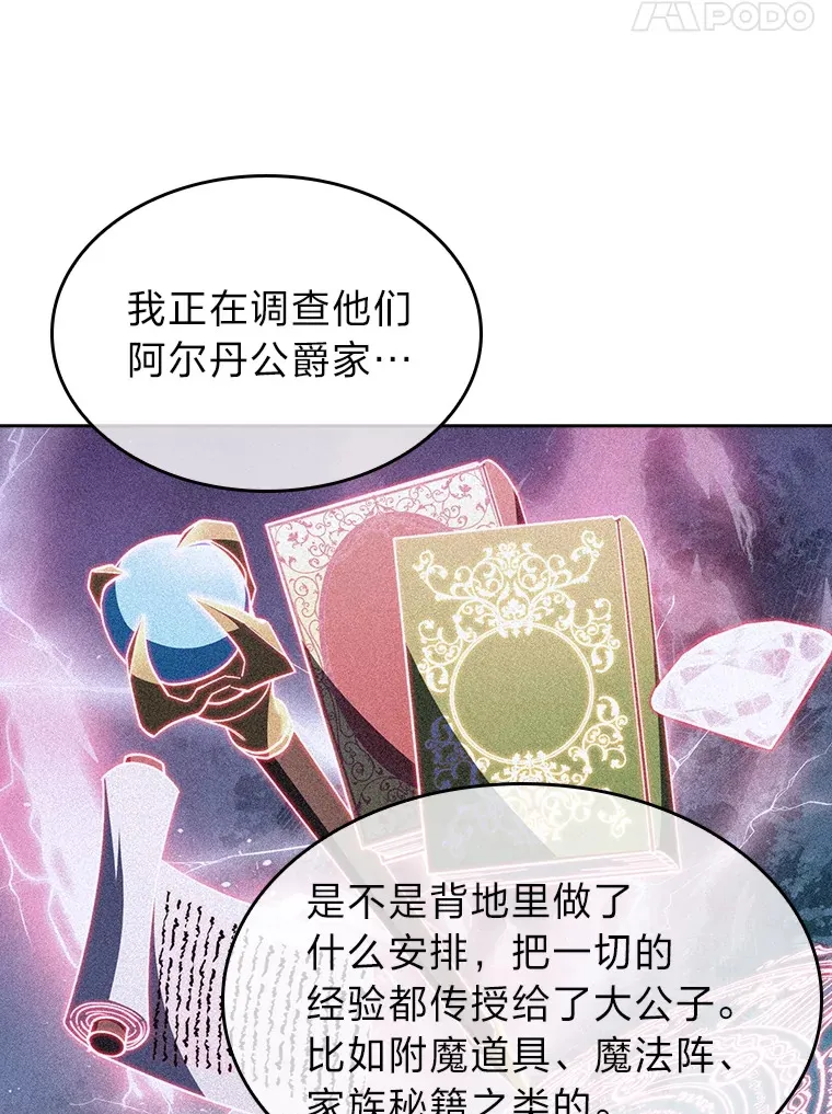 62.雷厉风行 第120页