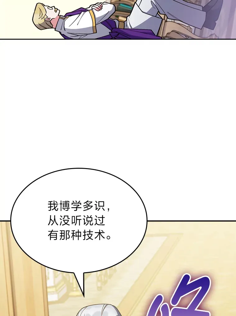 62.雷厉风行 第124页
