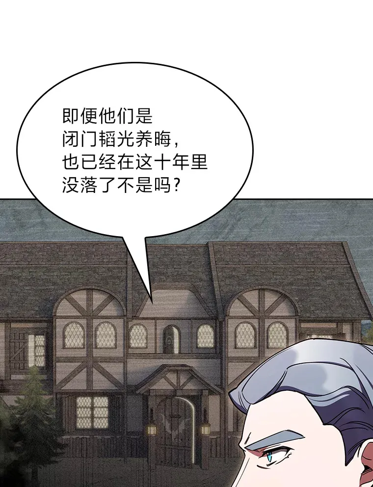 62.雷厉风行 第133页