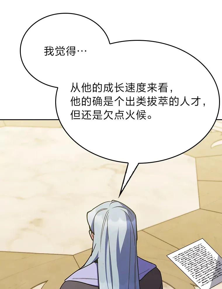 62.雷厉风行 第137页