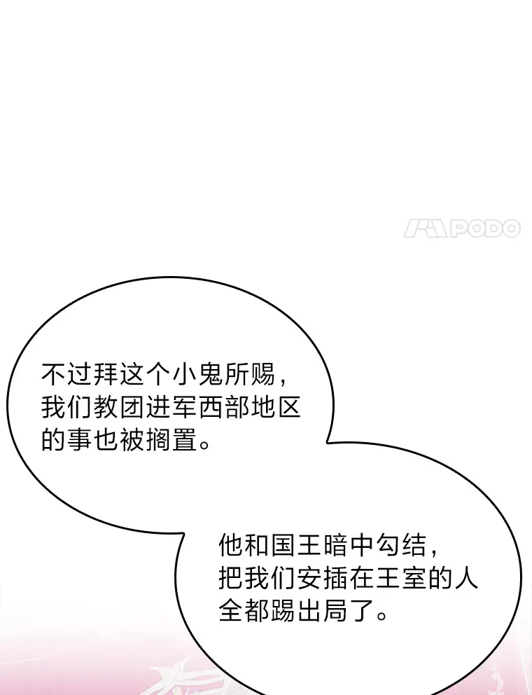 62.雷厉风行 第139页