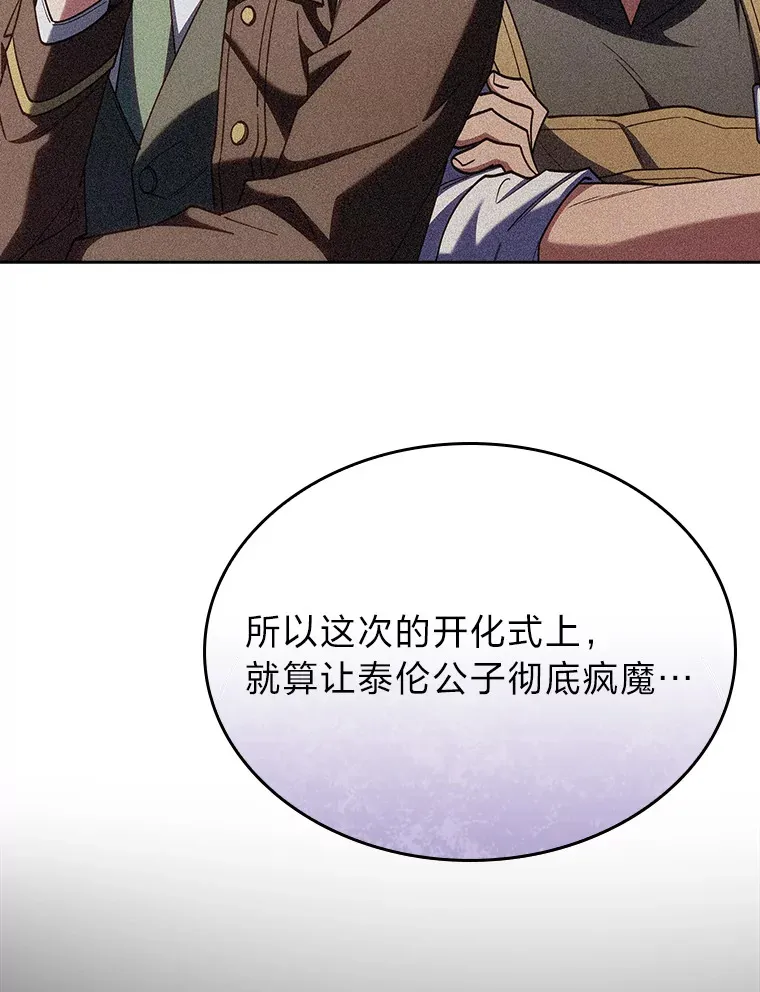 62.雷厉风行 第141页