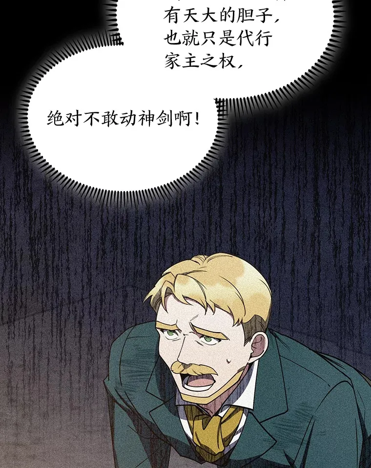 62.雷厉风行 第168页