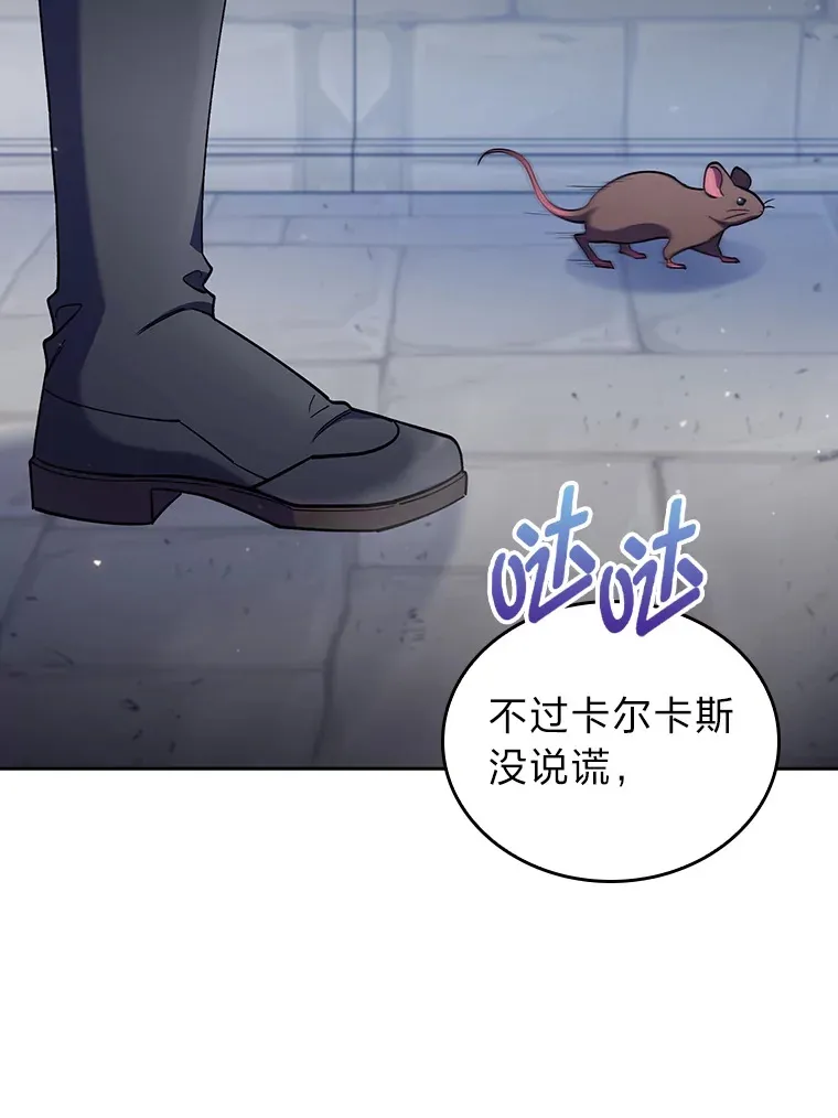 63.神锋所指 第15页