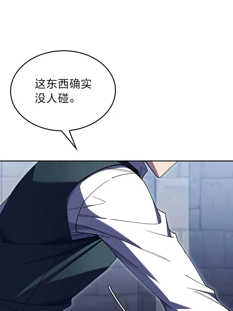 63.神锋所指 第16页