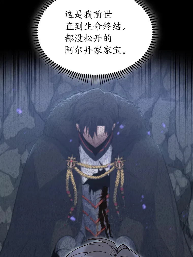 63.神锋所指 第18页