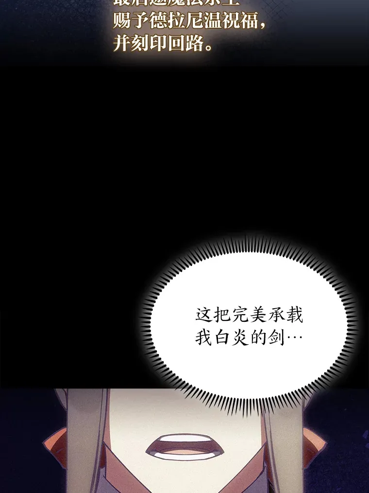63.神锋所指 第25页