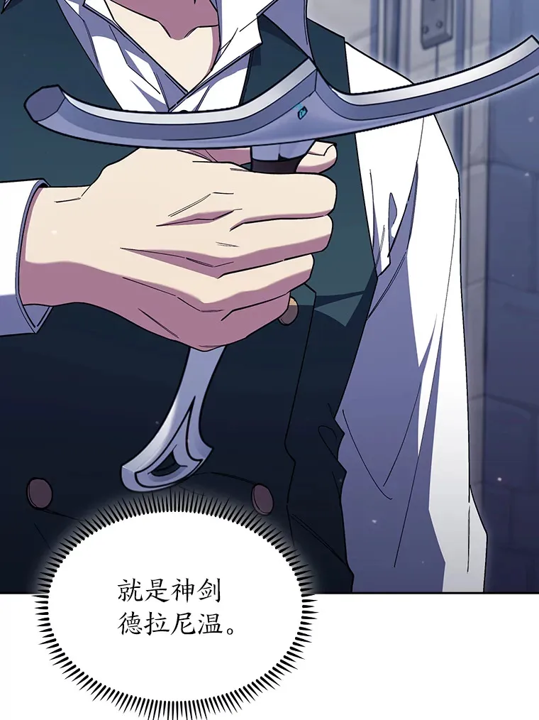 63.神锋所指 第29页