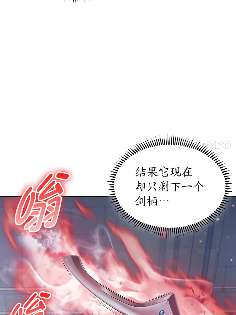 63.神锋所指 第30页