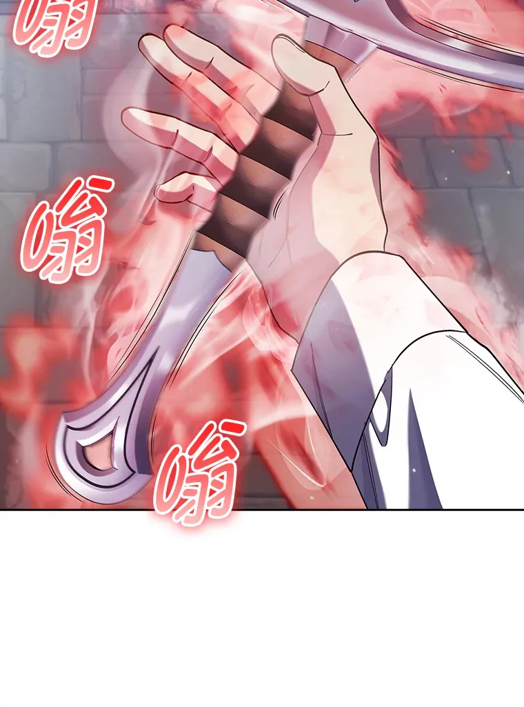63.神锋所指 第31页