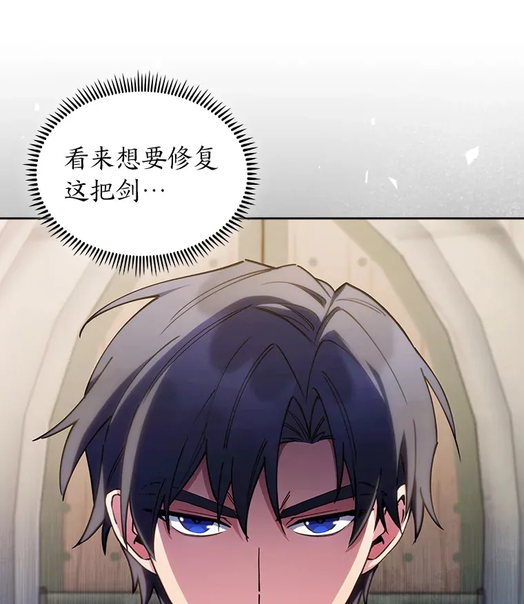 63.神锋所指 第35页