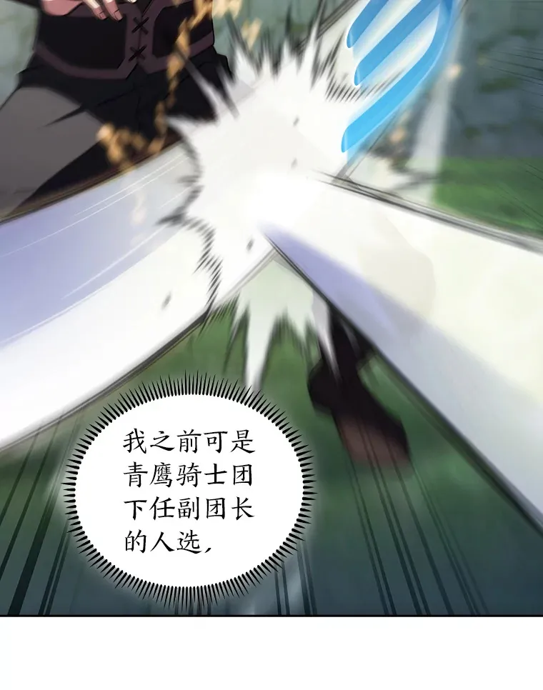 63.神锋所指 第46页