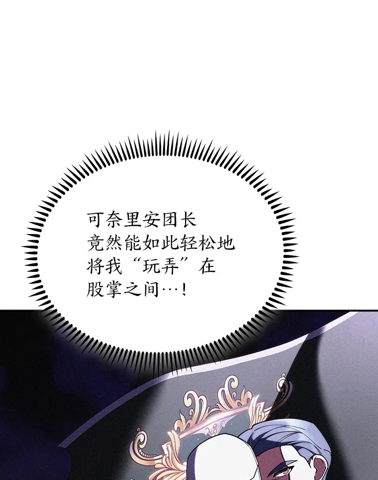 63.神锋所指 第47页