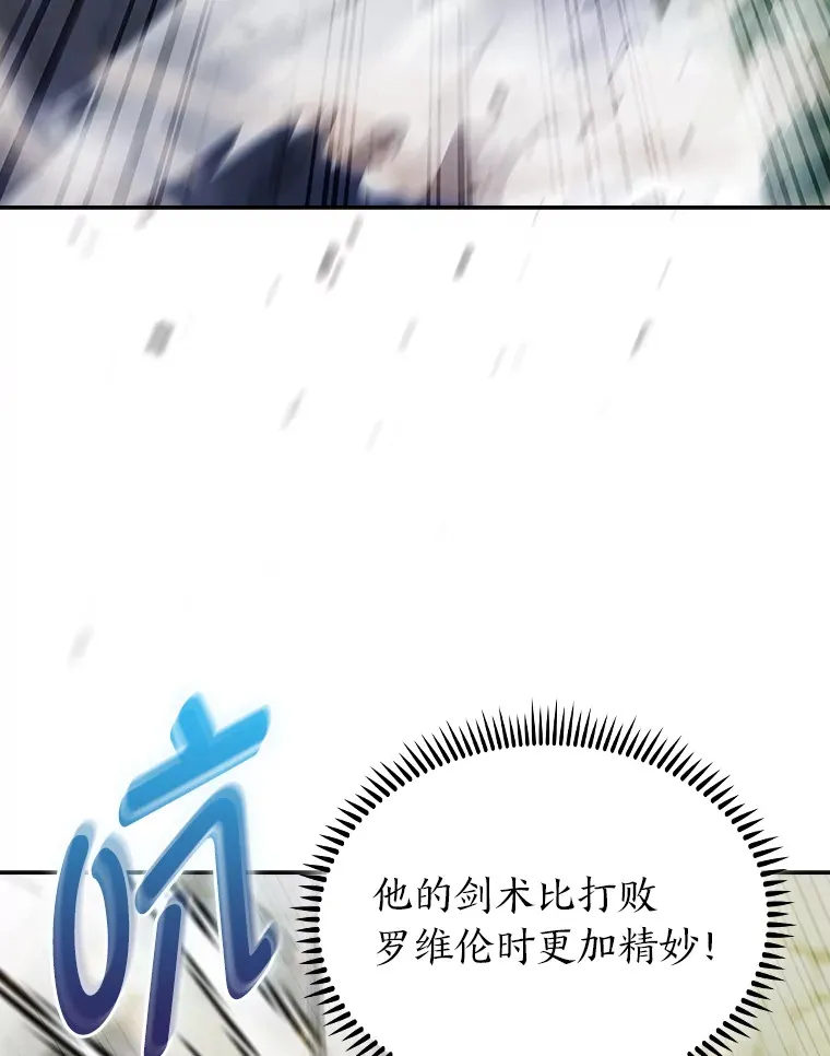 63.神锋所指 第53页