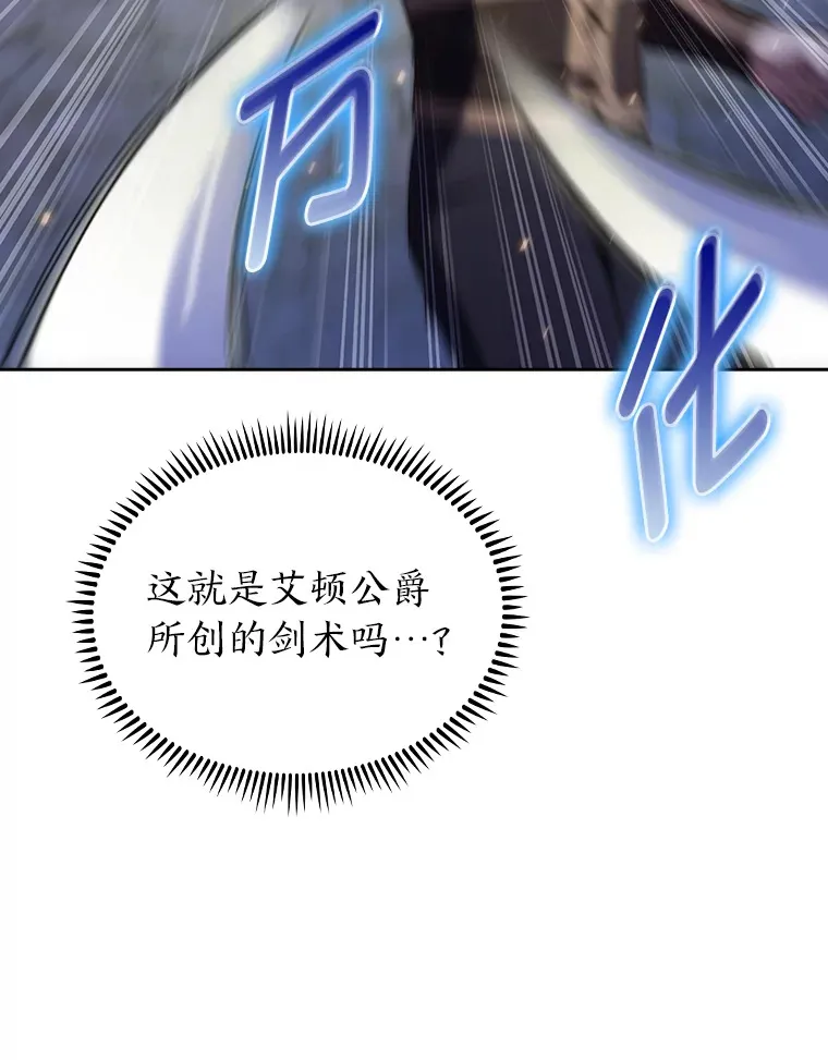 63.神锋所指 第57页