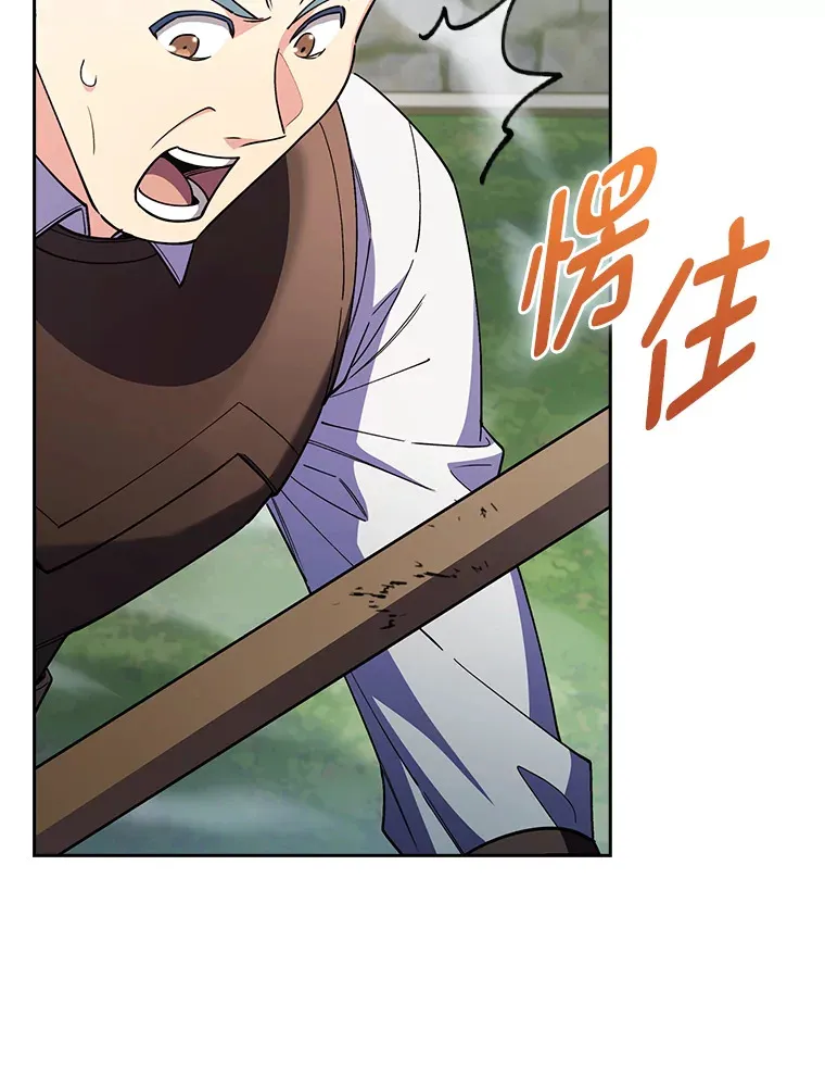 63.神锋所指 第70页