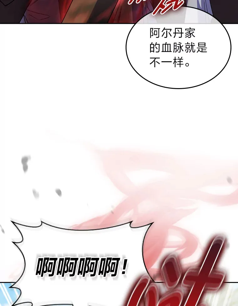63.神锋所指 第76页