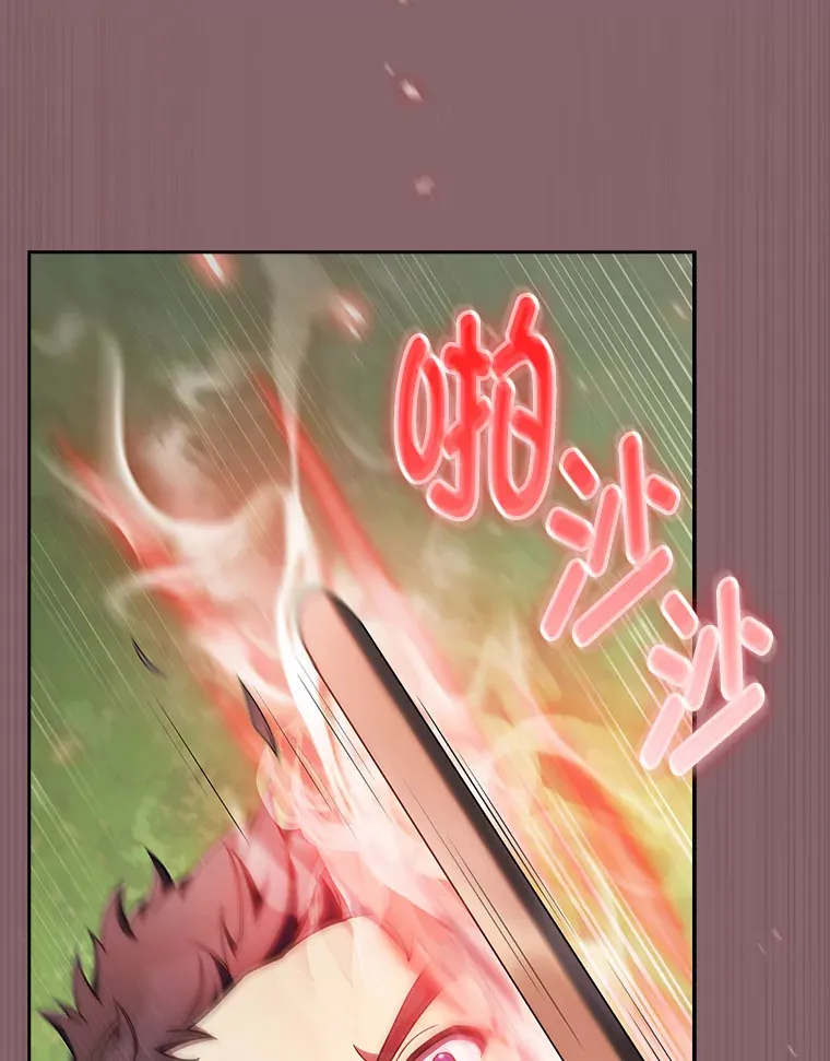 63.神锋所指 第87页