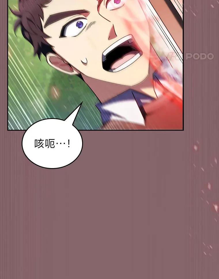 63.神锋所指 第88页