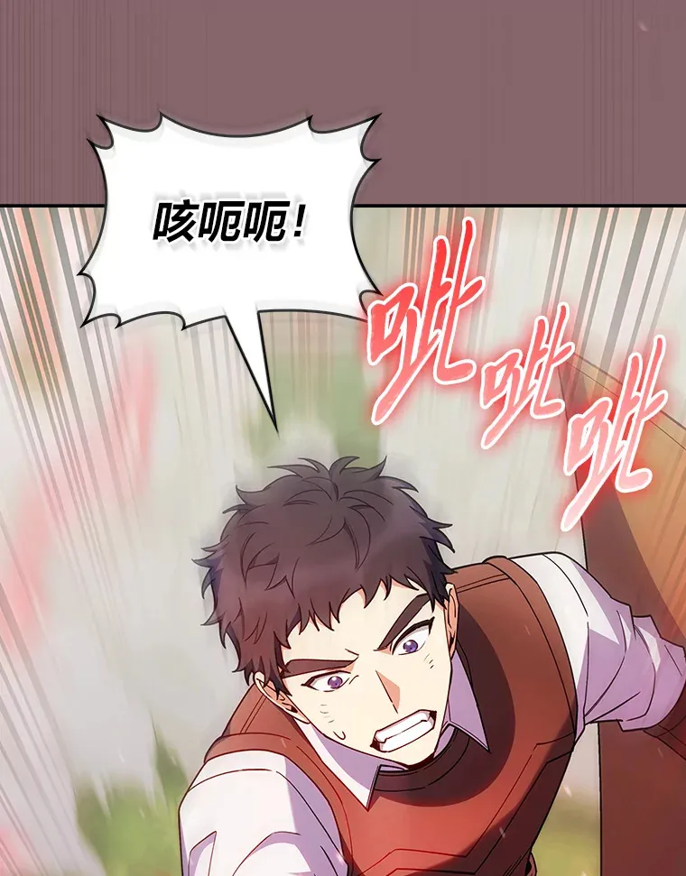 63.神锋所指 第96页
